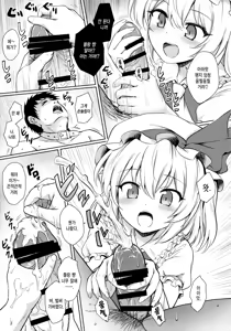 Page 9 of Flan-chan no Pet - preview thumbnail