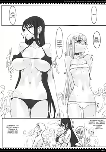Page 3 of Mahou Shoujo 6.0 | Дева-волшебница 6.0 - preview thumbnail