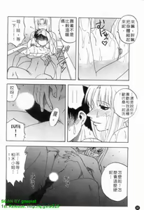 Page 33 of Famicon. | 戀母控 - preview thumbnail