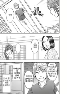 Page 4 of Shinyuu no Kareshi ni Okasareta Watashi ~Onsen Ryokan Hen~ | 친구의 남친에게 범해지는 나 ~온천여행편~ - preview thumbnail