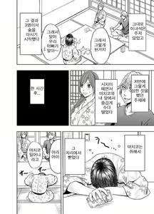 Page 5 of Shinyuu no Kareshi ni Okasareta Watashi ~Onsen Ryokan Hen~ | 친구의 남친에게 범해지는 나 ~온천여행편~ - preview thumbnail