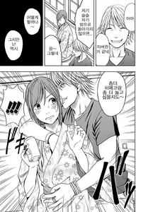 Page 6 of Shinyuu no Kareshi ni Okasareta Watashi ~Onsen Ryokan Hen~ | 친구의 남친에게 범해지는 나 ~온천여행편~ - preview thumbnail