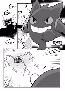 Page 8 of High Spectacle! - preview thumbnail