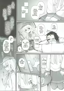 Page 9 of Hibiki no Koi wa Hibiki Hibiite Hibikiatte - preview thumbnail