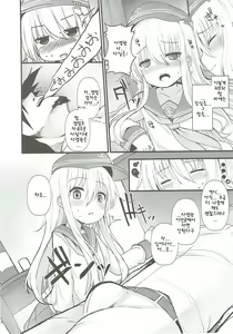Page 10 of Hibiki no Koi wa Hibiki Hibiite Hibikiatte - preview thumbnail
