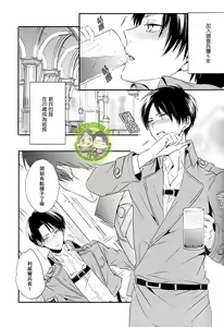 Page 4 of 《ほろよいにとろとろにほどほどに》（微醺 粘膩 適可而止） - preview thumbnail
