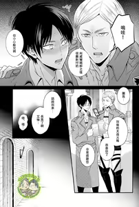 Page 8 of 《ほろよいにとろとろにほどほどに》（微醺 粘膩 適可而止） - preview thumbnail