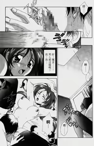 Page 168 of Dame!! | 不行!! - preview thumbnail