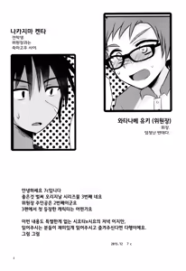 Page 3 of Hatsujou Iincho - preview thumbnail