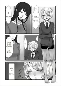 Page 3 of Futanari Onee-san to Shota - preview thumbnail
