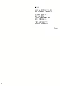 Page 4 of Freelife5 +C87 Paper - preview thumbnail