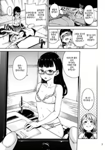 Page 8 of Freelife5 +C87 Paper - preview thumbnail