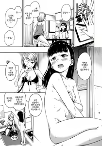 Page 10 of Freelife5 +C87 Paper - preview thumbnail
