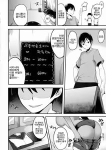 Page 3 of Fallen Love - preview thumbnail