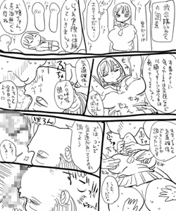 Page 117 of Nandemo chousa shoujo RPG - preview thumbnail
