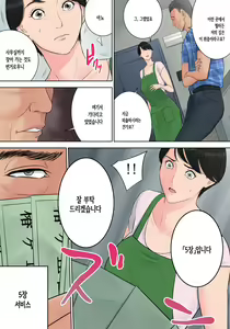 Page 176 of Tsubakigaoka Danchi no Kanrinin - preview thumbnail