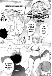 Page 4 of Futari ni Tote no Hatsutaiken - preview thumbnail
