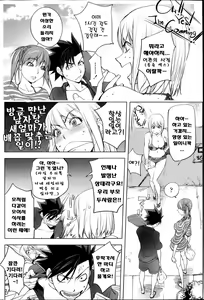 Page 5 of Futari ni Tote no Hatsutaiken - preview thumbnail
