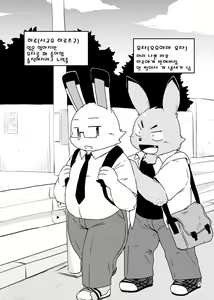 Page 3 of Kazehiki Usagi to Oshikake Usagi - preview thumbnail