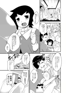 Page 3 of Bokko no Fuyuyasumi - preview thumbnail