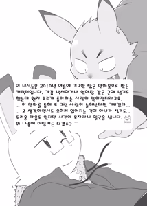 Page 3 of Hajimemashite no Usagi-domo | 처음 뵙겠습니다 토끼님들 - preview thumbnail