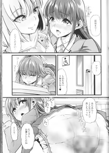 Page 117 of Nozoite wa Ikenai NEO! III - Do Not Peep NEO! III - preview thumbnail