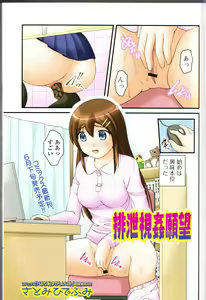 Page 3 of Nozoite wa Ikenai NEO! III - Do Not Peep NEO! III - preview thumbnail