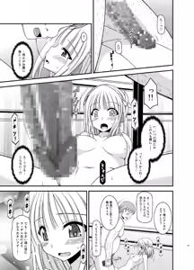 Page 33 of Iseijin to no Sex wa No Count dakara... - preview thumbnail