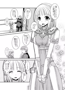 Page 5 of Iseijin to no Sex wa No Count dakara... - preview thumbnail