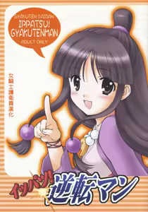Ippatsu! Gyakutenman | 一发!逆转 - hentai manga cover image