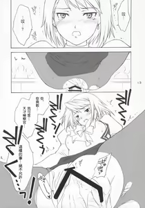 Page 12 of Ippatsu! Gyakutenman | 一发!逆转 - preview thumbnail