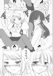 Page 20 of Ippatsu! Gyakutenman | 一发!逆转 - preview thumbnail