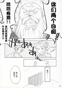 Page 22 of Ippatsu! Gyakutenman | 一发!逆转 - preview thumbnail