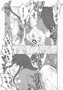 Page 8 of Ippatsu! Gyakutenman | 一发!逆转 - preview thumbnail