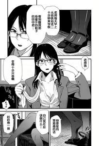Page 3 of Sensei Gomennasai - preview thumbnail