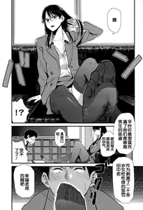 Page 4 of Sensei Gomennasai - preview thumbnail
