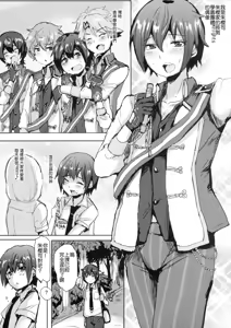 Page 4 of Tsukasa wa PENIS no SLAVE desu - preview thumbnail