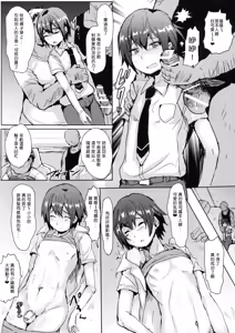 Page 5 of Tsukasa wa PENIS no SLAVE desu - preview thumbnail