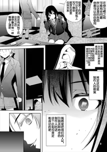 Page 7 of SHIBUYAKU - preview thumbnail