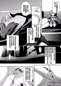 Page 9 of SHIBUYAKU - preview thumbnail