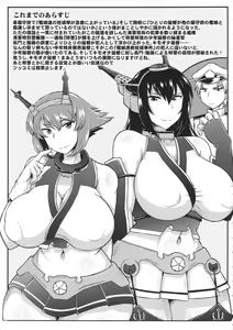 Page 4 of Big Seven Seishoku Sakusen ~ Yoso no Chinjufu no Nagato to Mutsu ni Sennou Tanshoutou Shousha! Sukihoudai Pakotte Onaka o Big ni Shichau Hon~ - preview thumbnail