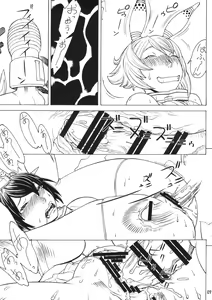 Page 8 of Mucchan Nazo no Daibakuhatsu - preview thumbnail