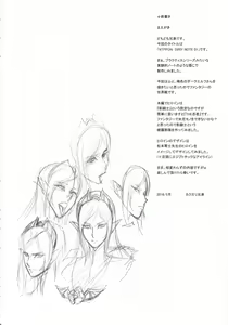 Page 3 of NIPPON DIRTY NOTE 01 - preview thumbnail