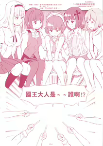 Page 5 of GIRLIE Junbi Gou Sono 2 - preview thumbnail