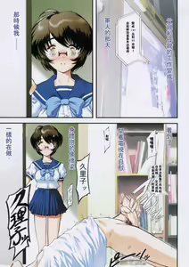 Page 7 of Otaku no Kairaku - preview thumbnail