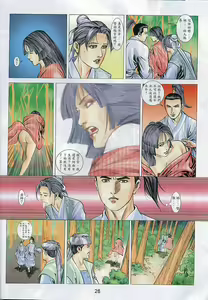 Page 117 of 梁祝 - preview thumbnail