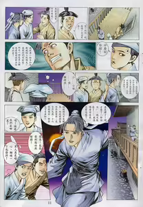 Page 40 of 梁祝 - preview thumbnail