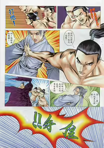 Page 77 of 梁祝 - preview thumbnail