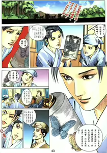 Page 8 of 梁祝 - preview thumbnail