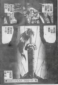 Page 11 of Elpis no Seiken - preview thumbnail